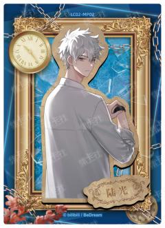 時光代理人 陸光セット② Blu-ray&DVD | TVアニメ「時光代理人 -LINK CLICK-Ⅱ」公式サイト