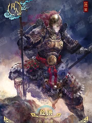 封神明鉴卡