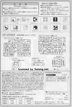HG00 GN-000 0高达 实战配置-资料图