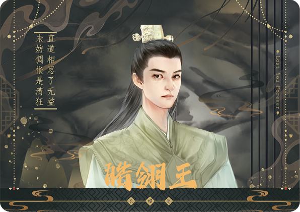 晧翎王