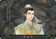 晧翎王