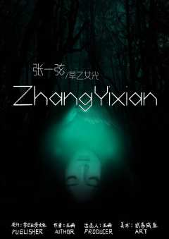 双子星：百万杀人俱乐部-资料图