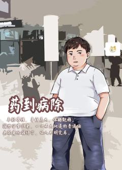 祖传秘方-资料图