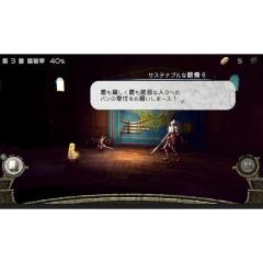 谜塔和孩子们 -奔向塔底--资料图