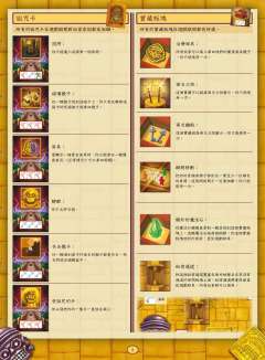 逃离：神殿的诅咒-资料图