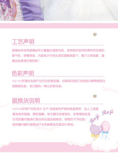 人鱼宝藏 连裤袜-资料图