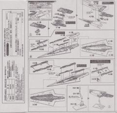 星战模型 载具(017) 超级歼星舰-资料图