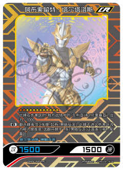 阿布索留特·塔尔塔洛斯