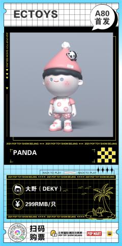 PANDA-资料图