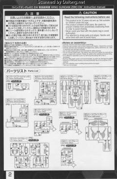 HIRM XXXG-00W0 飞翼零式高达EW-资料图