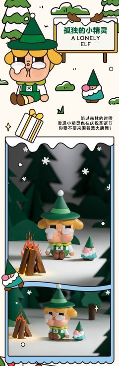 孤独圣诞系列-资料图