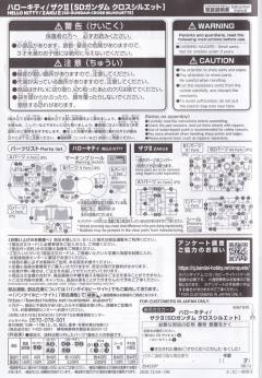 SD CS 凯蒂猫 扎古II 透明版-资料图