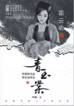 青玉案-资料图