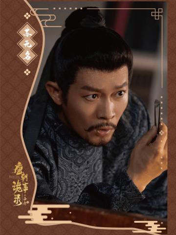 苏无名