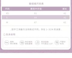 织明女高系列·套装-资料图