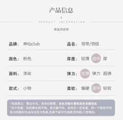 浪漫症候群 小物-资料图