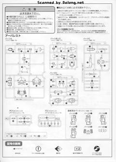 Mode Lock ARX-7 强弩-资料图