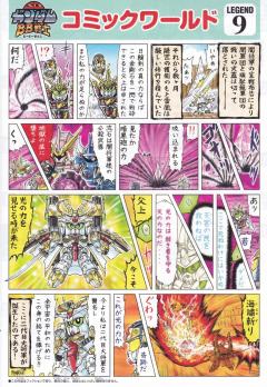 Legend BB SD高达 BB战士 二代目顽駄无大将军-资料图