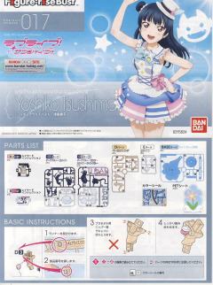 Figure-rise Bust 津岛善子-资料图