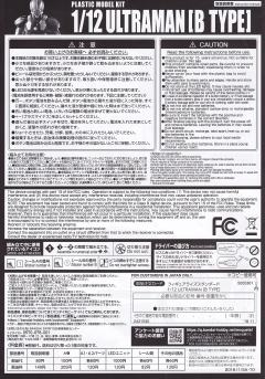 FRS 奥特曼 B Type-资料图