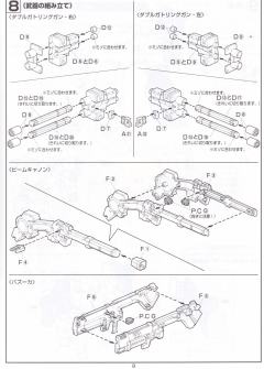 HG MMS-01 毒蛇-资料图