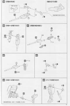 Frame Arms 迅雷 Fresh Skin Limbs Append-资料图