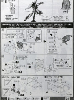 MG MSR-00100CR 百式 RAISE CAIN-资料图