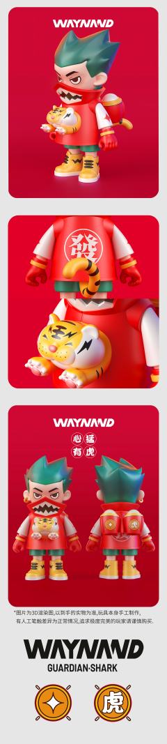 心有猛虎-资料图