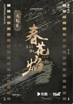 角色胶片卡-光影集5-资料图