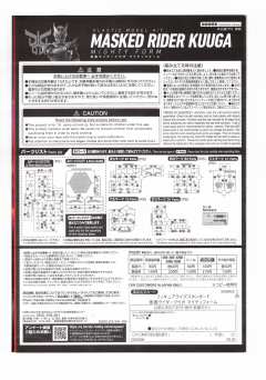 FRS 假面骑士 空我 全能形态-资料图