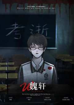 考逝-资料图