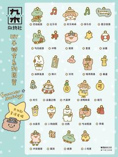 夏日旅行团diy手链系列-资料图