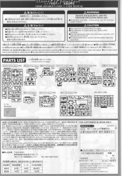 HGGTO MS-05S 扎古Ⅰ 夏亚专用机-资料图
