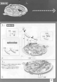 Spacecrafts & Vehicles 1/144 千年隼（原力觉醒版）-资料图