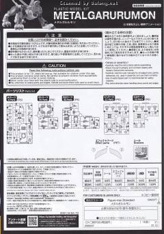 Figure-rise Standard 钢铁加鲁鲁兽-资料图