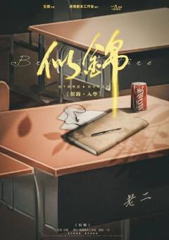 似锦-资料图