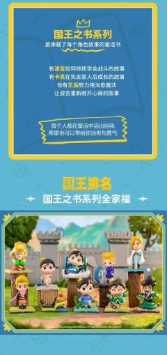 国王之书系列-资料图