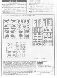 1/100 高达F91模型系列 F71 G加农-资料图