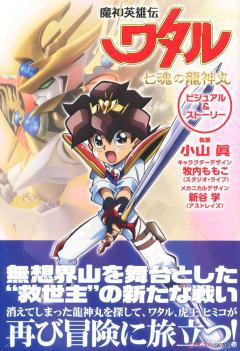 NXEDGE STYLE 龙神丸 特殊透明色版-资料图