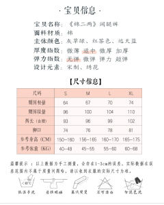 棉二两-资料图