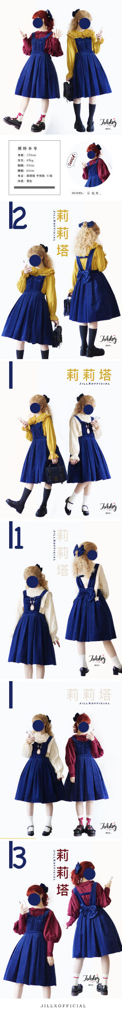莉莉塔  JSK-资料图