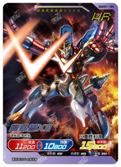 高吼兽X3