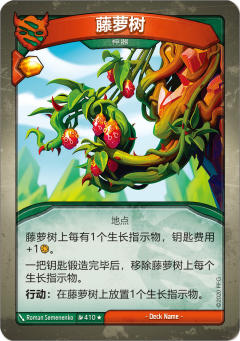 藤萝树