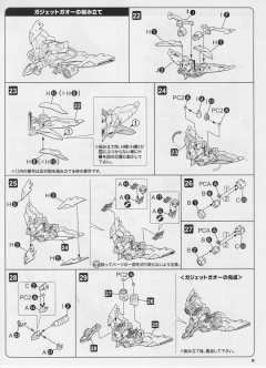 始源勇者王 金色破坏神-资料图