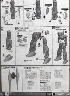 MG MSR-00100CR 百式 RAISE CAIN-资料图