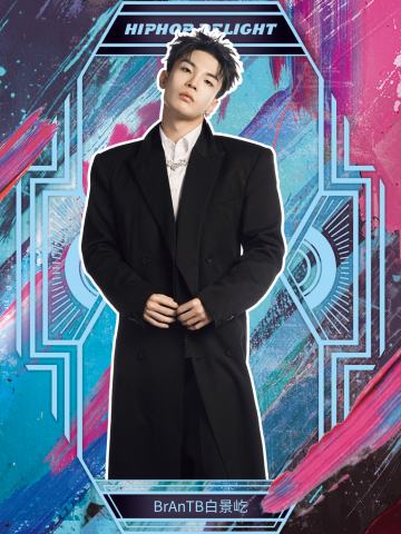 BrAnTB白景屹