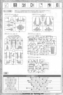 EX LHM-BB01 密涅瓦号-资料图