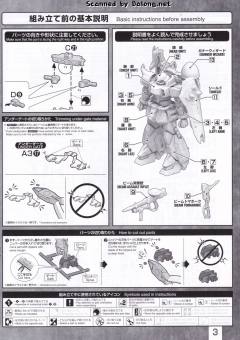 MG ZGMF-1000/A1 炮战型扎古勇士 露娜玛利亚专用机-资料图
