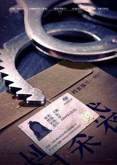 刑侦档案-资料图