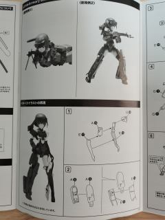 Frame Arms 轰雷 10 Shiki Ver. "with Little Armory"-资料图